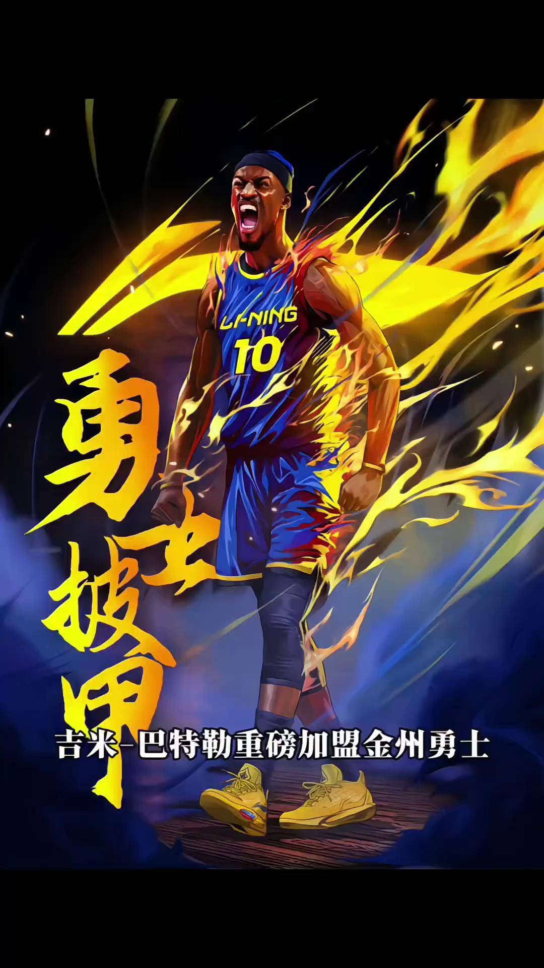 AYX-关于巴特勒新星精彩发挥表现惊艳，尤文图斯未来可期！的信息